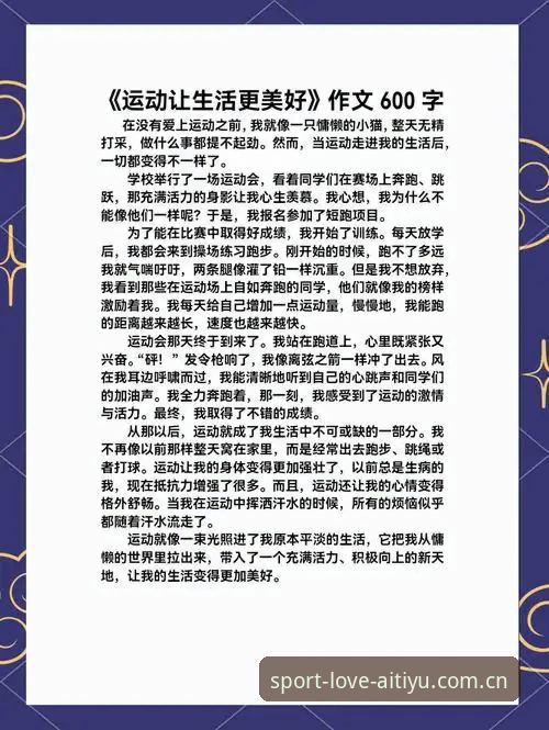 作为5年老用户，聊聊爱体育最新版的使用心得与实战经验