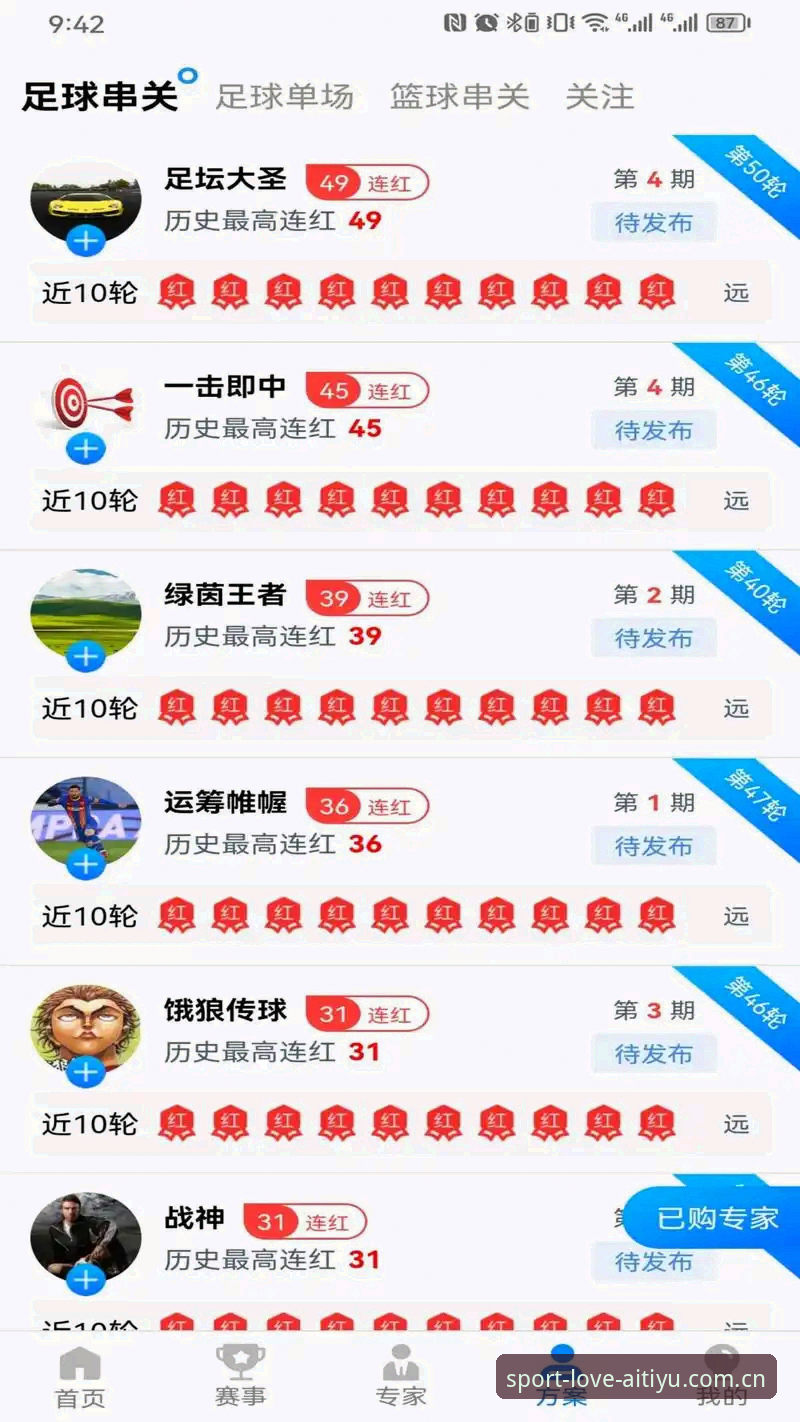 爱体育官方网站功能详解——从下载到赛事追踪的完整指南